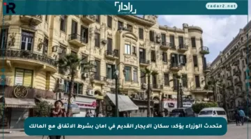 متحدث الوزراء يؤكد: سكان الإيجار القديم في أمان بشرط الاتفاق مع المالك
